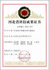 چین Hebei Reking Wire Mesh Co.,Ltd گواهینامه ها